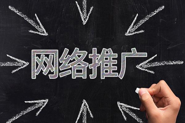 塔什库尔干网络推广公司介绍几个企业软文推广的发布平台